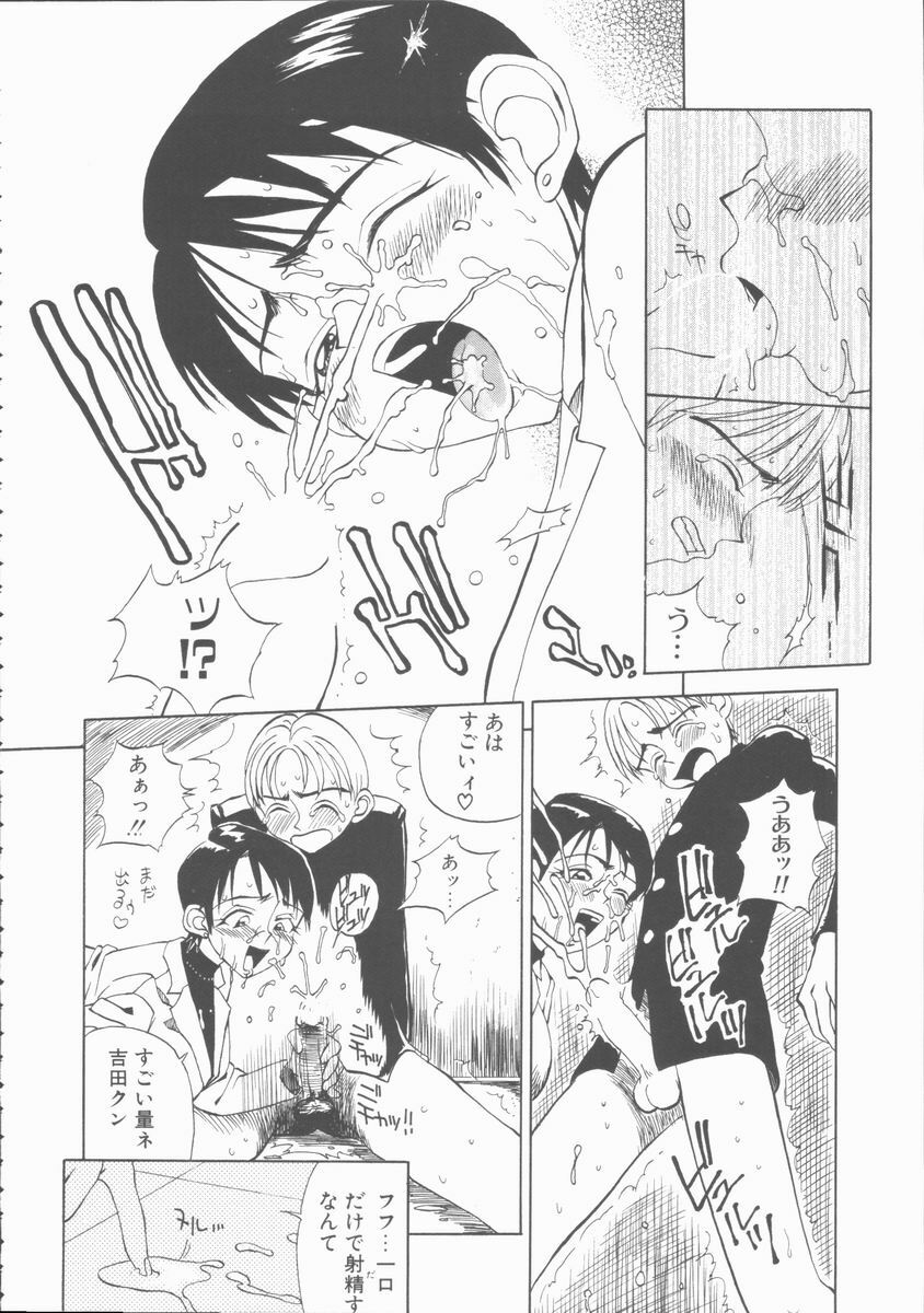 [Hino Satoshi] Fetis page 18 full