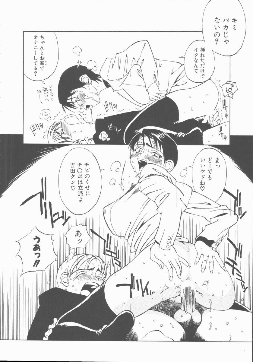 [Hino Satoshi] Fetis page 20 full