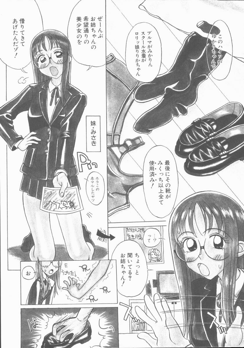[Hino Satoshi] Fetis page 25 full