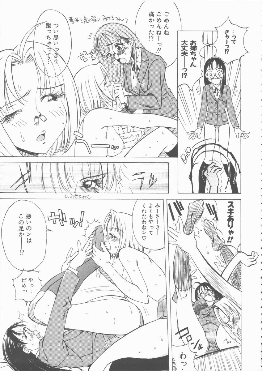 [Hino Satoshi] Fetis page 31 full