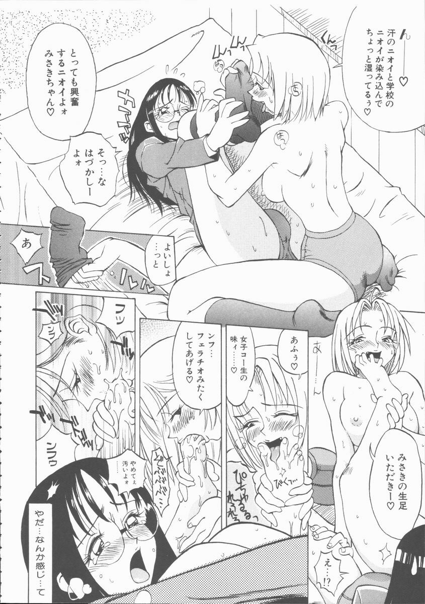 [Hino Satoshi] Fetis page 32 full