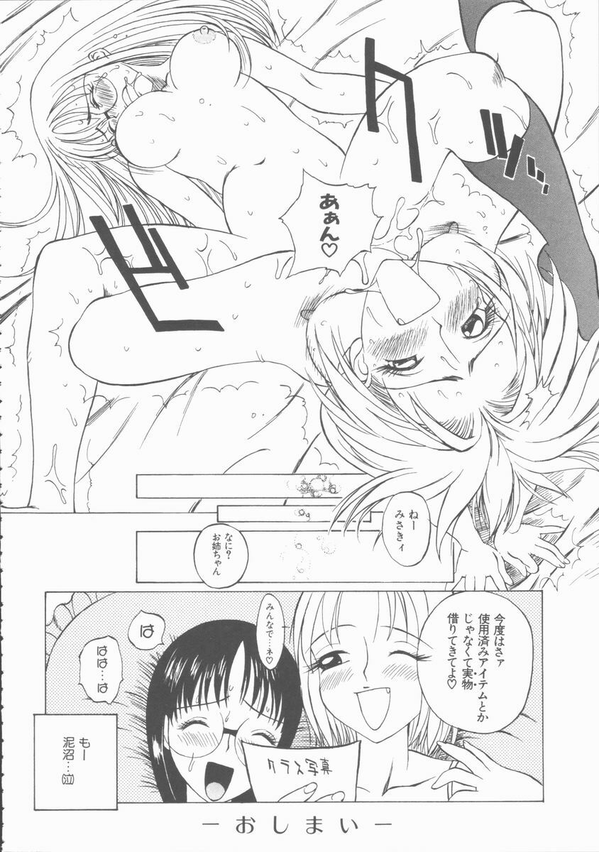 [Hino Satoshi] Fetis page 40 full