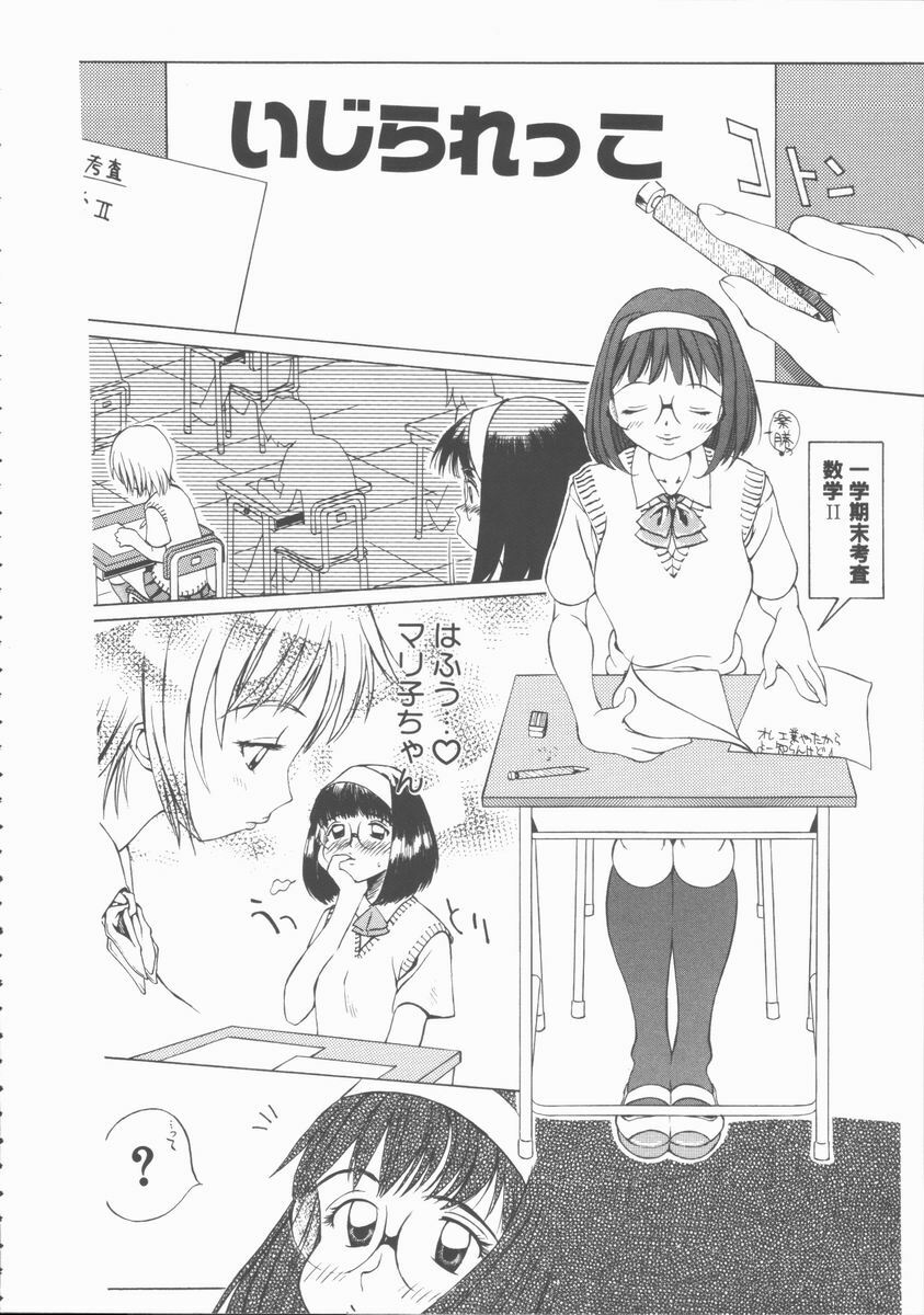 [Hino Satoshi] Fetis page 42 full