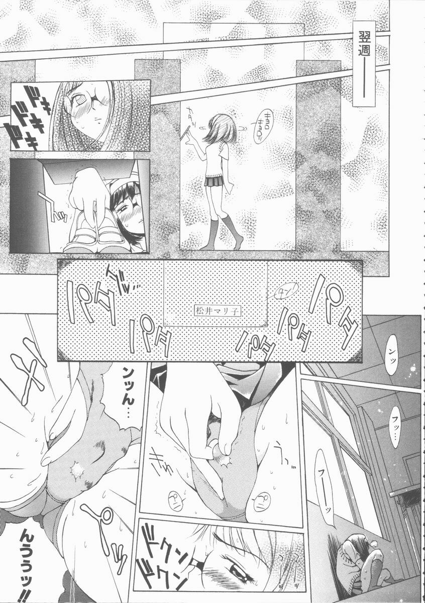 [Hino Satoshi] Fetis page 45 full