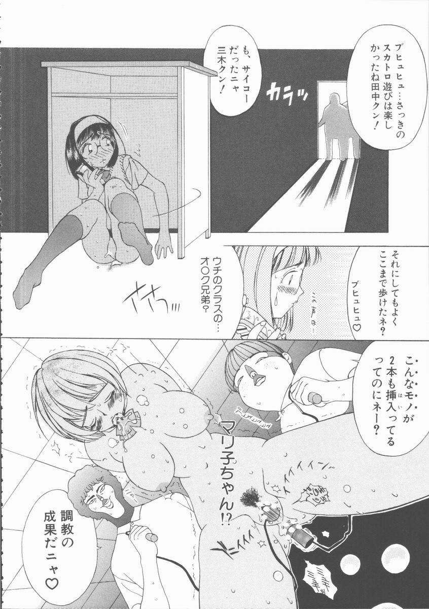 [Hino Satoshi] Fetis page 48 full