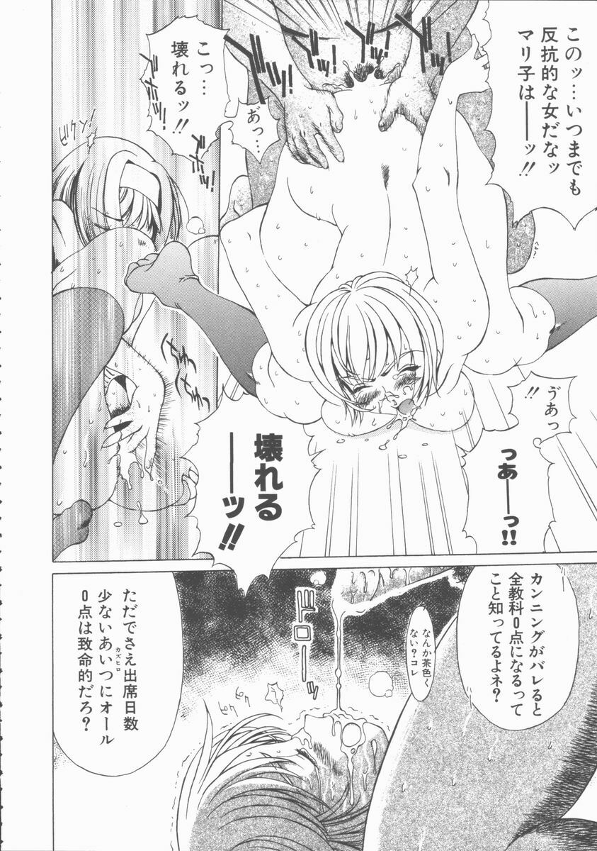 [Hino Satoshi] Fetis page 50 full