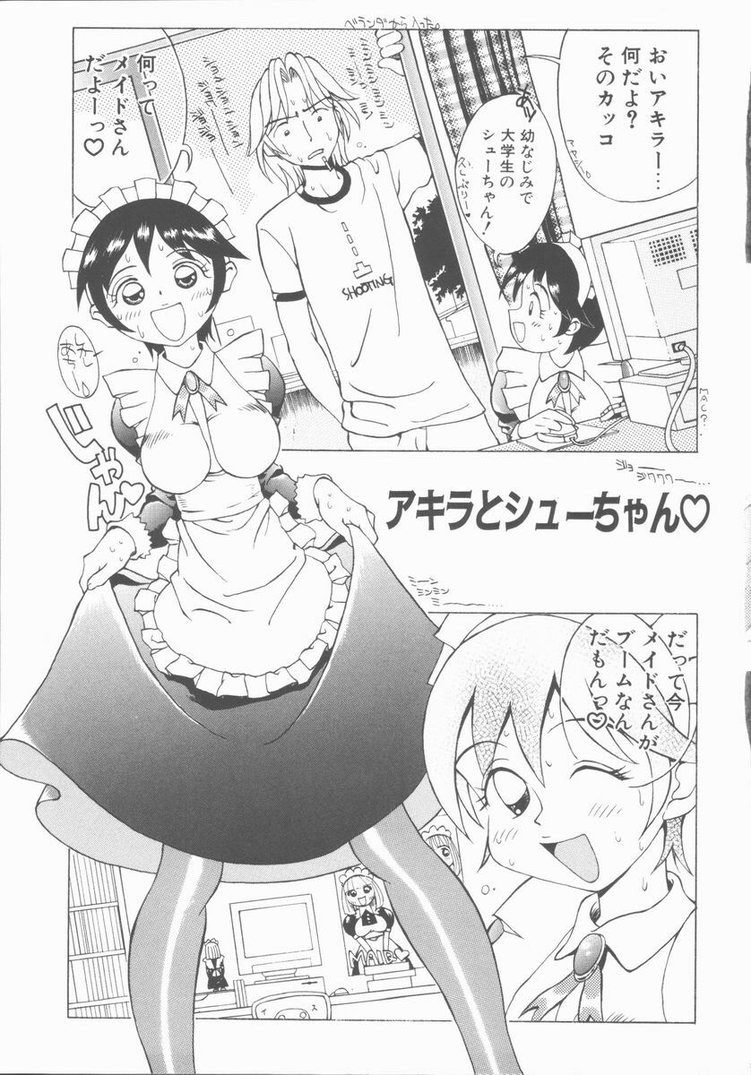 [Hino Satoshi] Fetis page 57 full