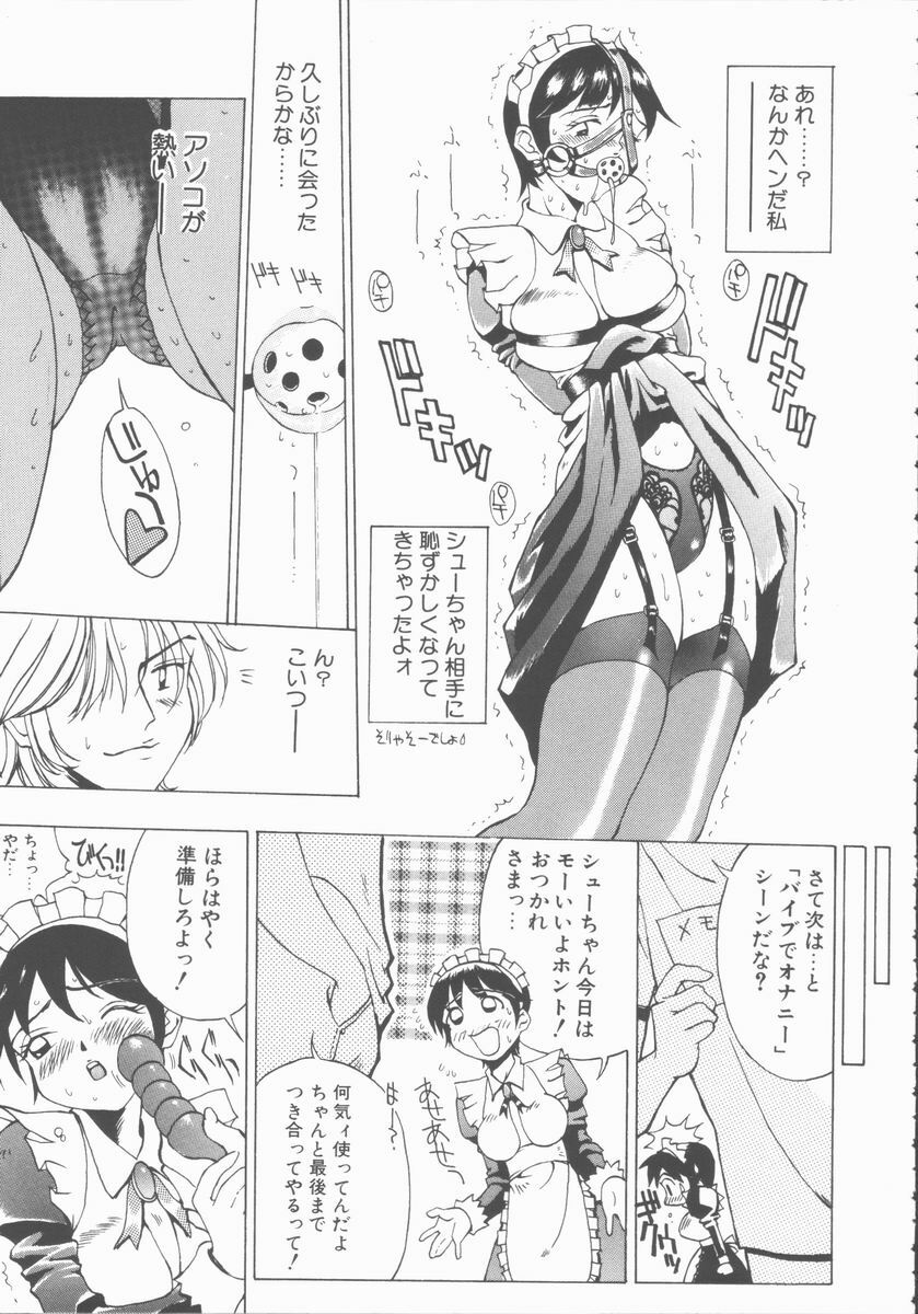 [Hino Satoshi] Fetis page 61 full