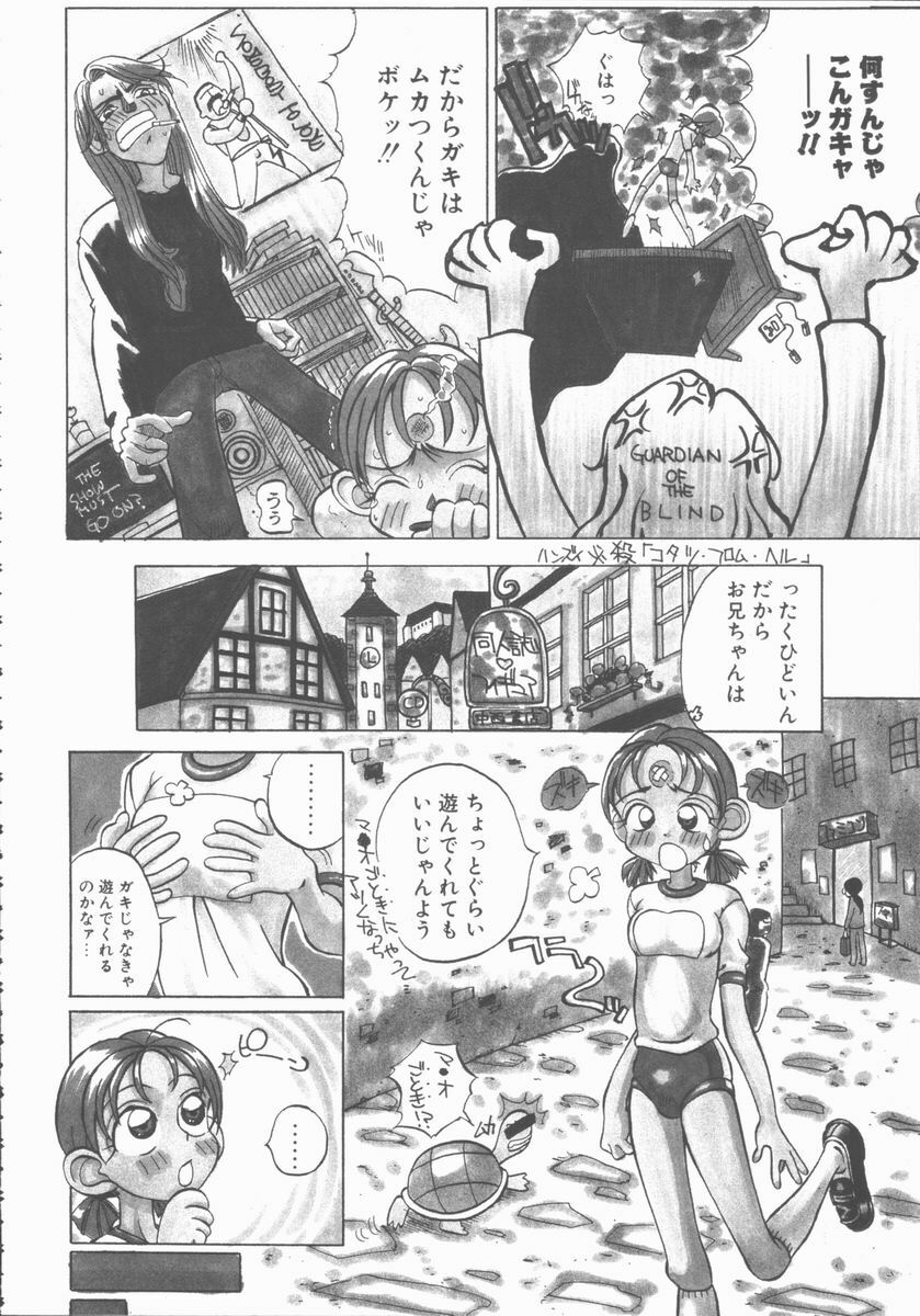 [Hino Satoshi] Fetis page 74 full