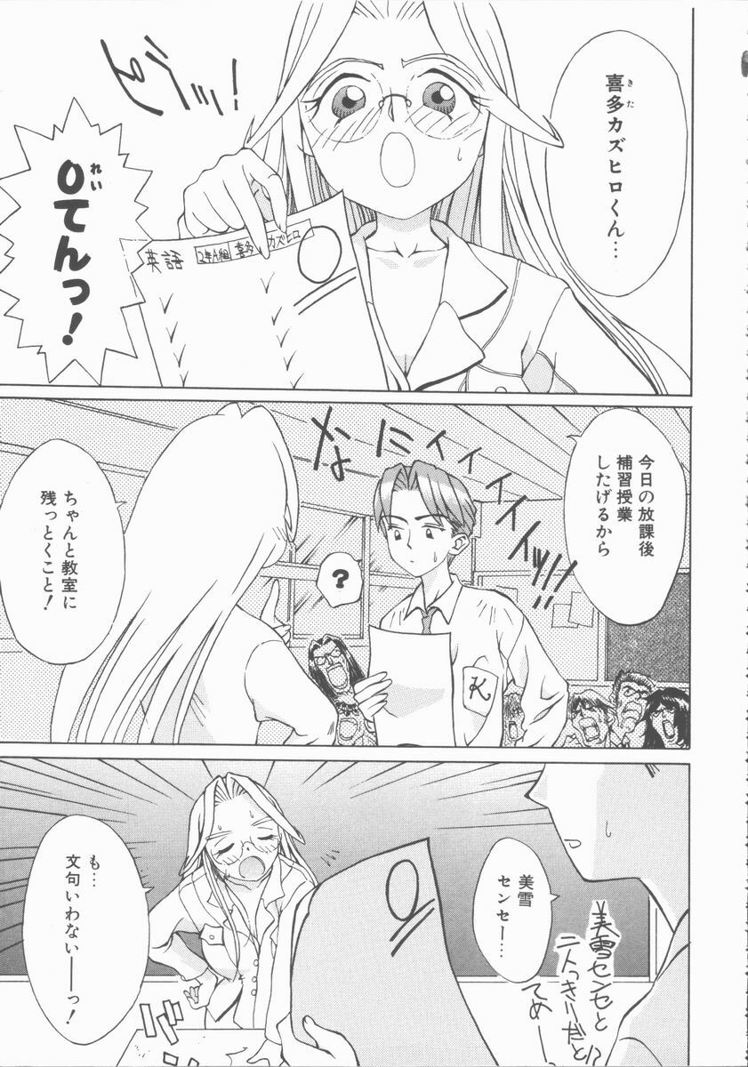 [Hino Satoshi] Fetis page 89 full