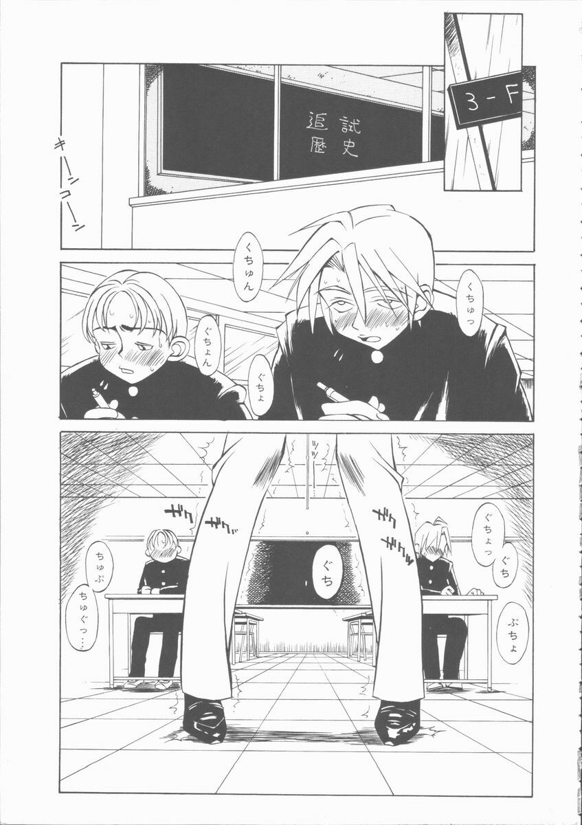 [Hino Satoshi] Fetis page 9 full