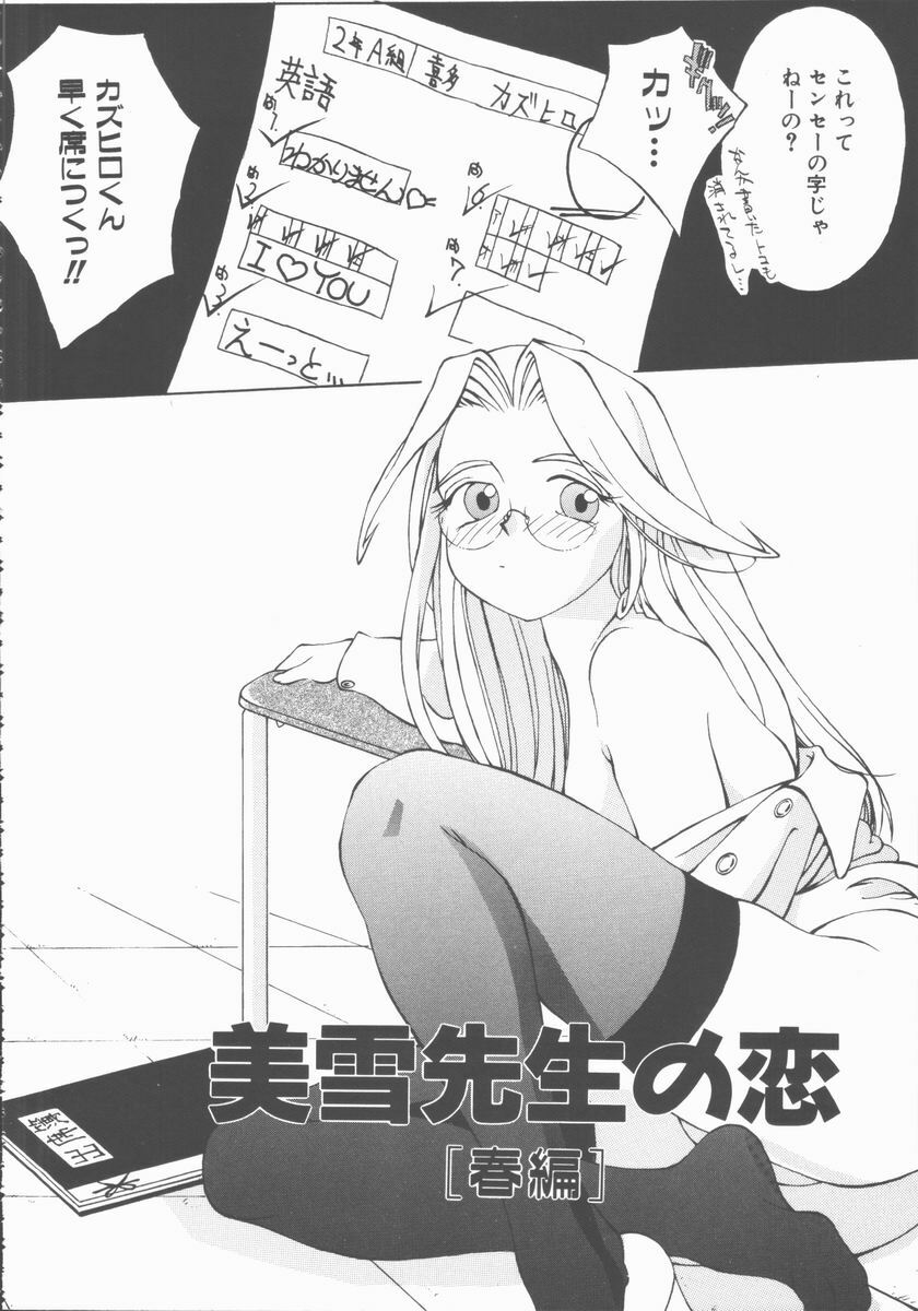 [Hino Satoshi] Fetis page 90 full