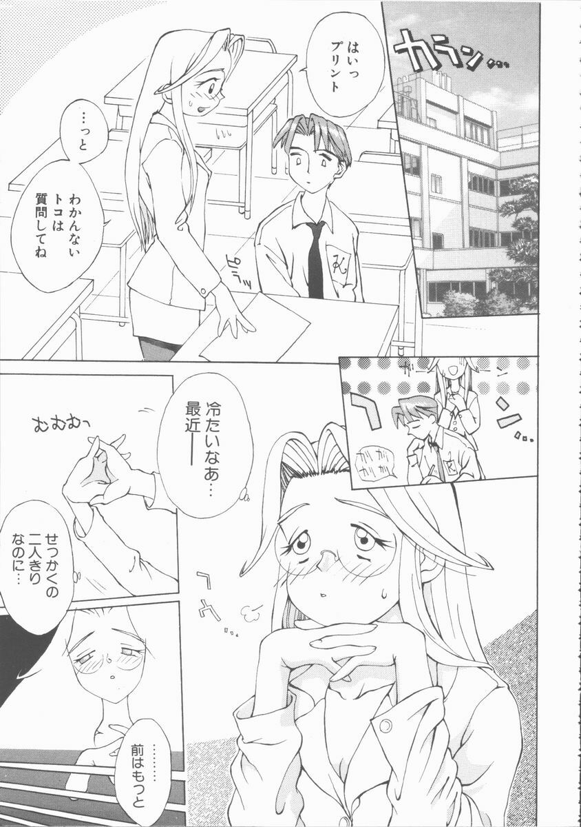 [Hino Satoshi] Fetis page 91 full