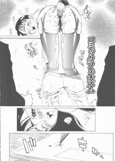[Hino Satoshi] Fetis - page 10