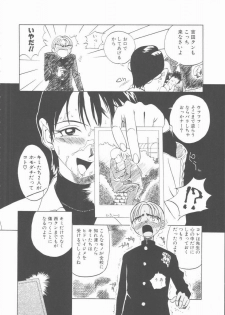 [Hino Satoshi] Fetis - page 16