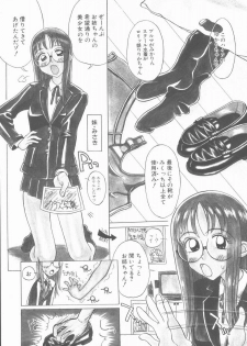 [Hino Satoshi] Fetis - page 25