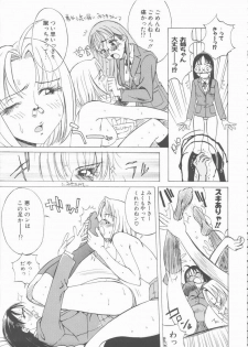 [Hino Satoshi] Fetis - page 31