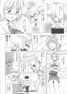 [Hino Satoshi] Fetis - page 44