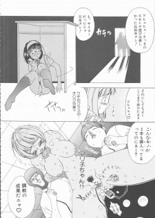 [Hino Satoshi] Fetis - page 48