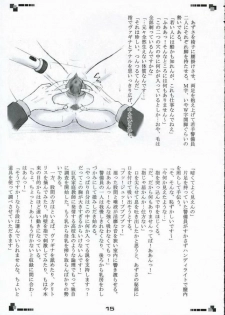 (THE iDOLM@NIAX) [Soratobu Mighty Python (Kusaka Maichi)] Mahou o Bukkakete! (THE iDOLM@STER) - page 14