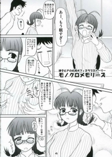 (THE iDOLM@NIAX) [Soratobu Mighty Python (Kusaka Maichi)] Mahou o Bukkakete! (THE iDOLM@STER) - page 3