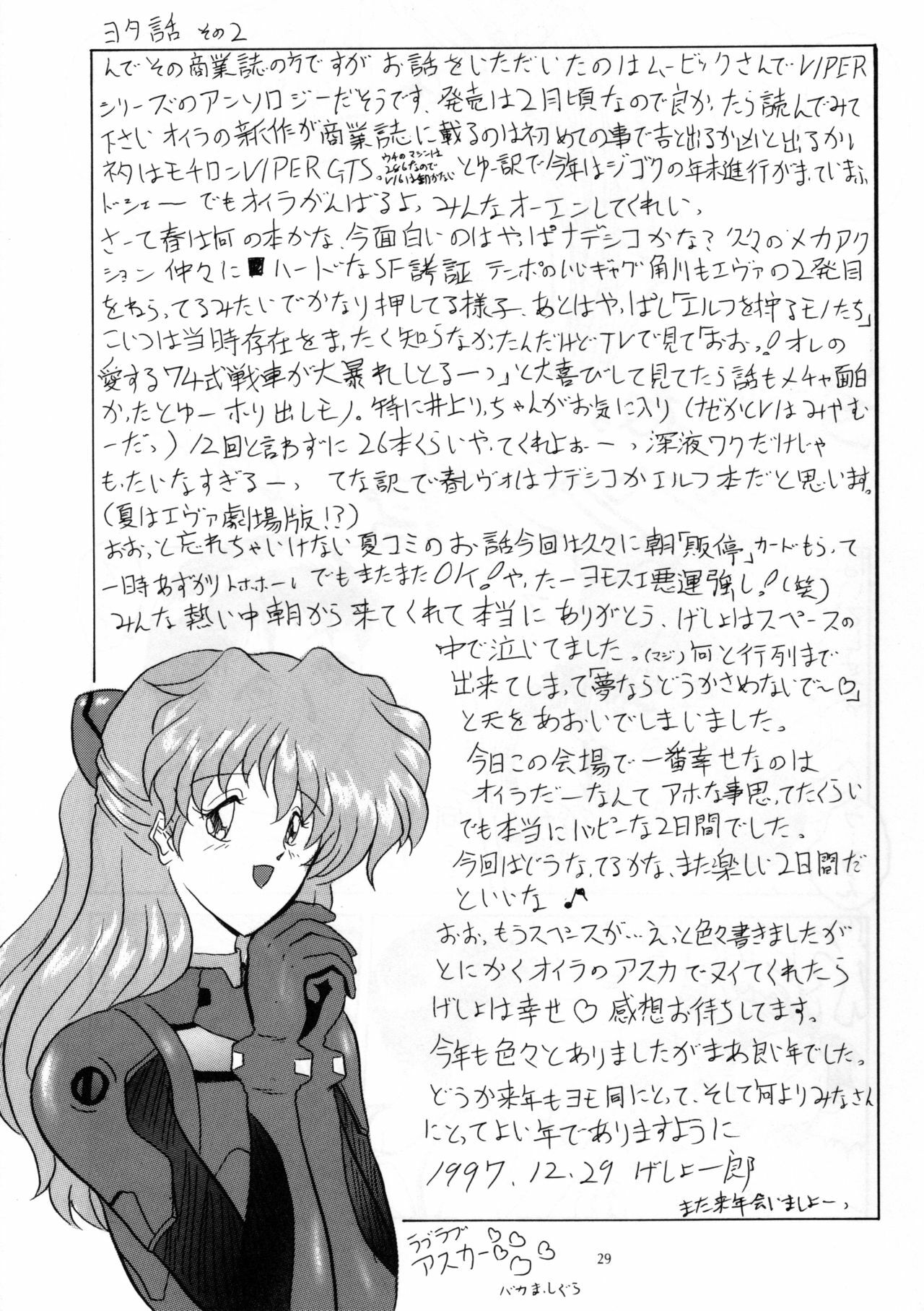 (C51) [Yomosue Doukoukai (Gesho Ichirou, TYPE.90)] THE OMNIVOUS XI (Neon Genesis Evangelion) page 28 full