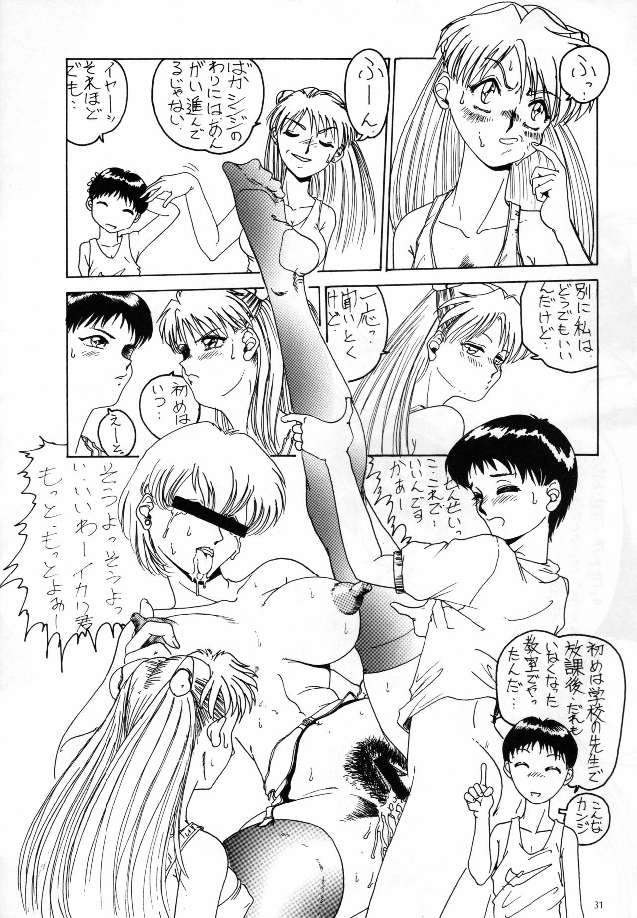 (C51) [Yomosue Doukoukai (Gesho Ichirou, TYPE.90)] THE OMNIVOUS XI (Neon Genesis Evangelion) page 30 full