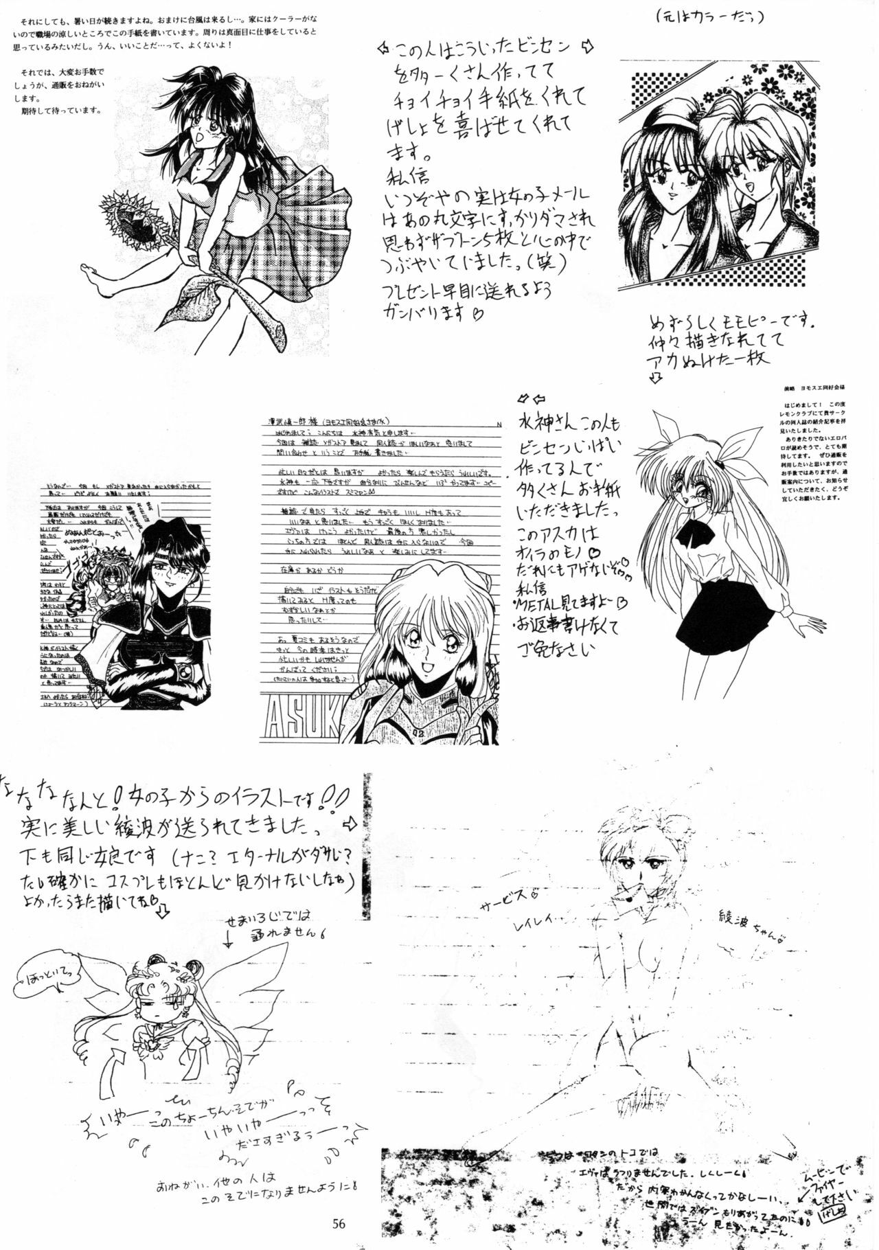 (C51) [Yomosue Doukoukai (Gesho Ichirou, TYPE.90)] THE OMNIVOUS XI (Neon Genesis Evangelion) page 55 full