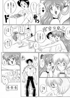 (C51) [Yomosue Doukoukai (Gesho Ichirou, TYPE.90)] THE OMNIVOUS XI (Neon Genesis Evangelion) - page 16