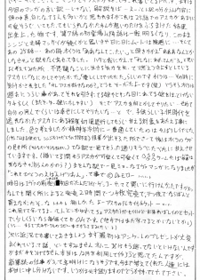 (C51) [Yomosue Doukoukai (Gesho Ichirou, TYPE.90)] THE OMNIVOUS XI (Neon Genesis Evangelion) - page 27