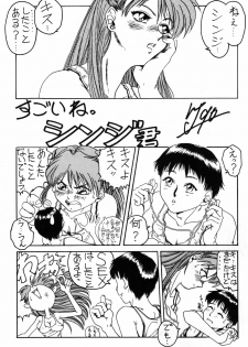 (C51) [Yomosue Doukoukai (Gesho Ichirou, TYPE.90)] THE OMNIVOUS XI (Neon Genesis Evangelion) - page 29