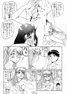 (C51) [Yomosue Doukoukai (Gesho Ichirou, TYPE.90)] THE OMNIVOUS XI (Neon Genesis Evangelion) - page 34