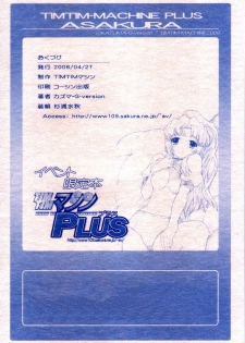 (COMIC1☆2) [TIMTIM MACHINE (Kazuma G-Version)] TIMTIM MACHINE Plus Asakura (The Melancholy of Haruhi Suzumiya) [English] [Ryuunotamashii] - page 9