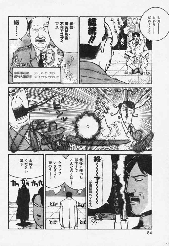 [Kouta Hirano] Doc's Story [Hellsing] page 2 full