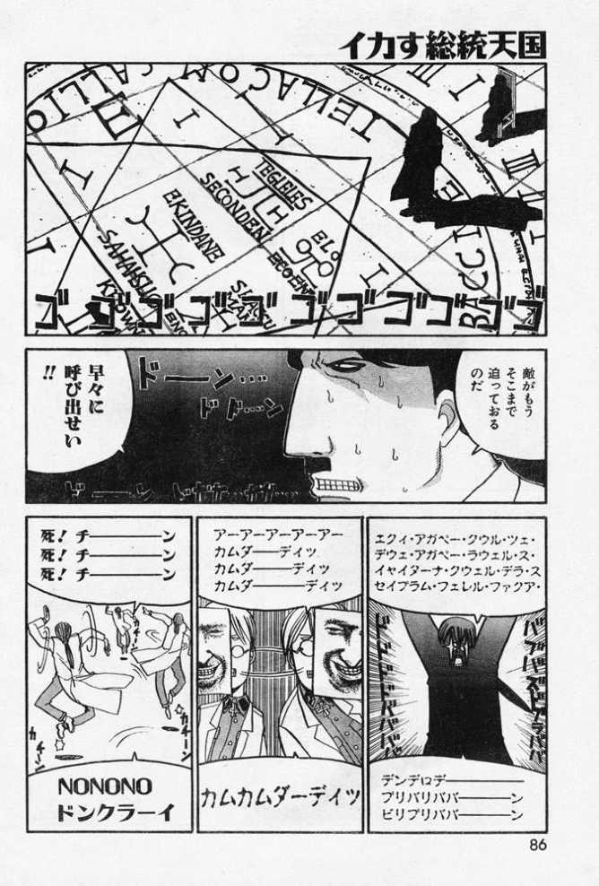 [Kouta Hirano] Doc's Story [Hellsing] page 4 full