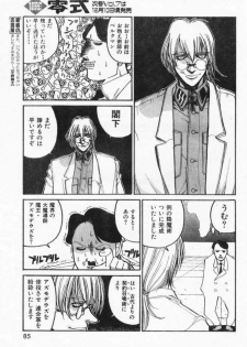 [Kouta Hirano] Doc's Story [Hellsing] - page 3