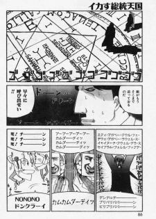 [Kouta Hirano] Doc's Story [Hellsing] - page 4