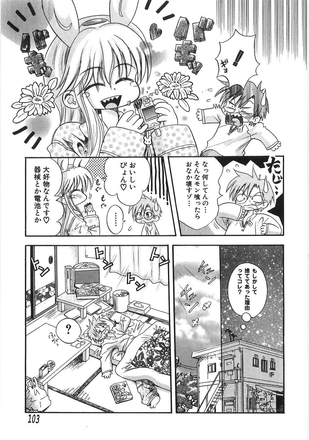 [Usagi no Tamago] Doppyu page 108 full