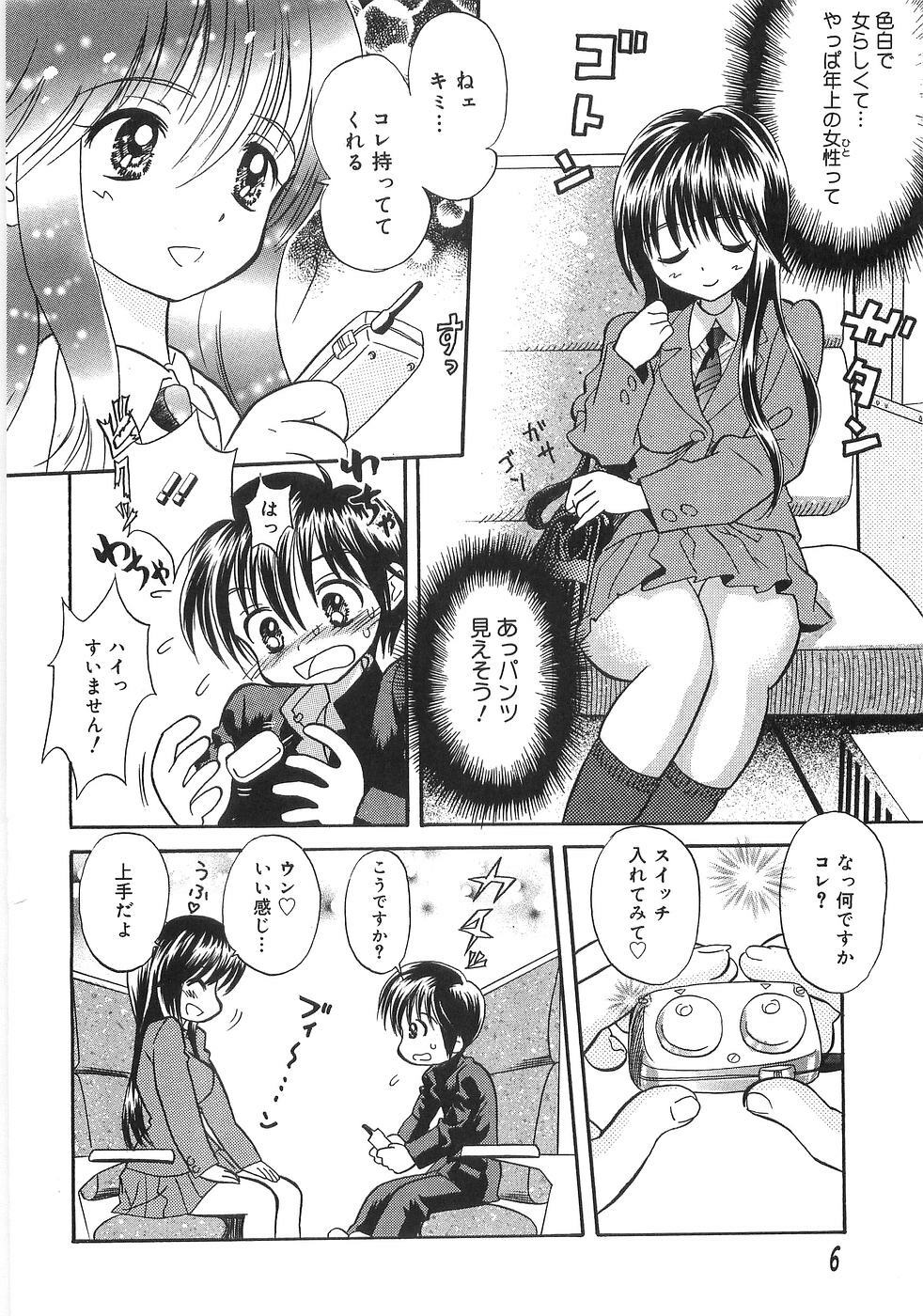 [Usagi no Tamago] Doppyu page 11 full