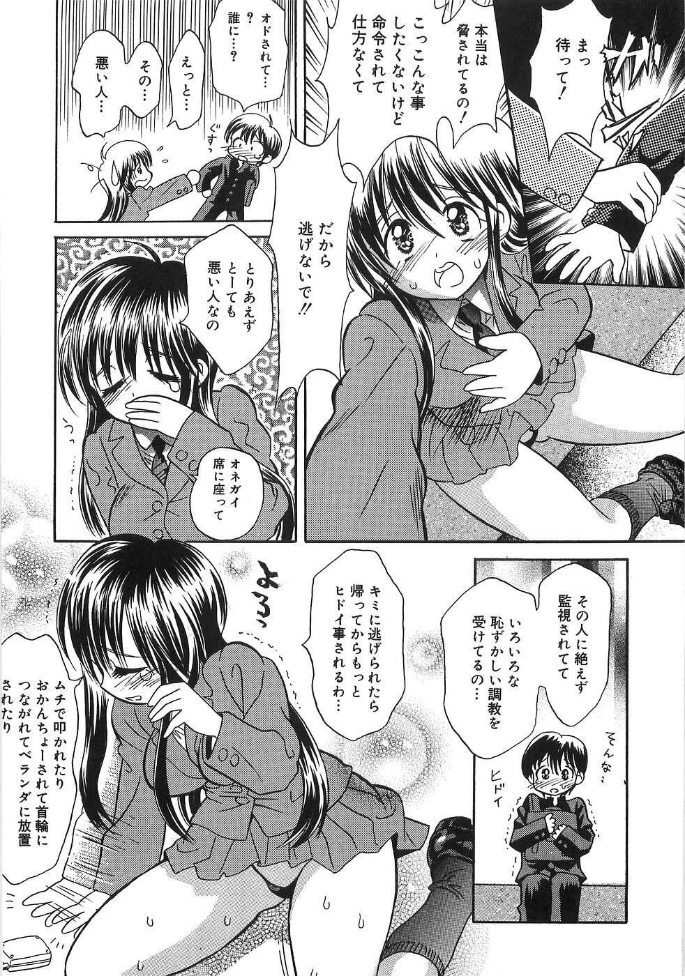 [Usagi no Tamago] Doppyu page 14 full