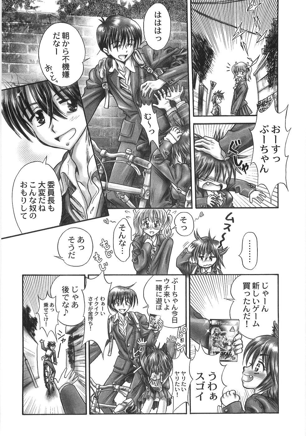 [Usagi no Tamago] Doppyu page 27 full