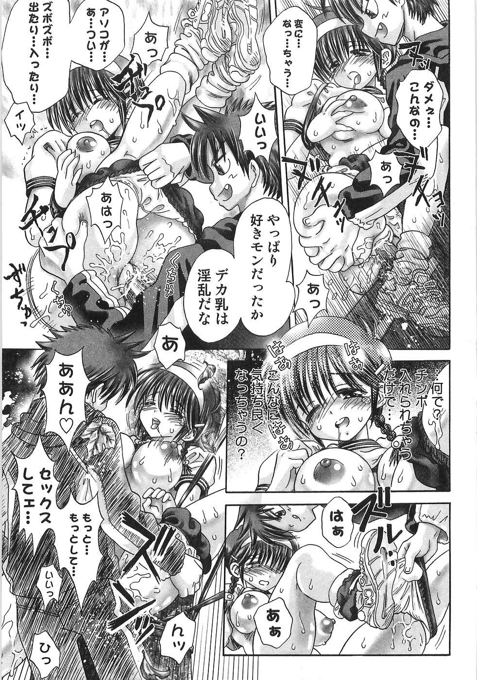 [Usagi no Tamago] Doppyu page 54 full