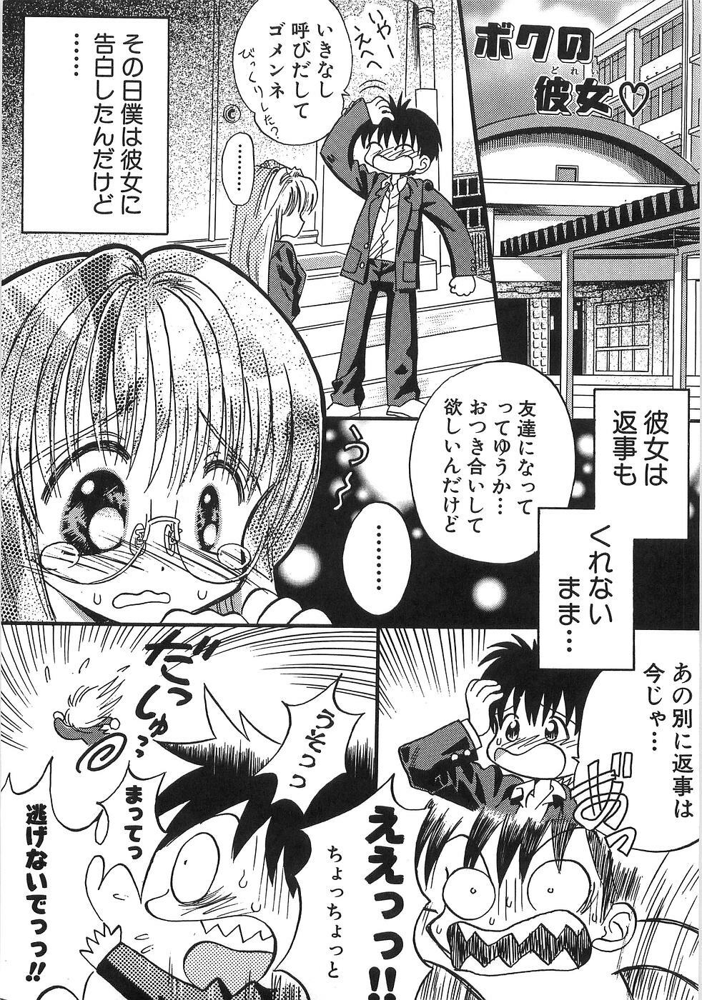 [Usagi no Tamago] Doppyu page 74 full