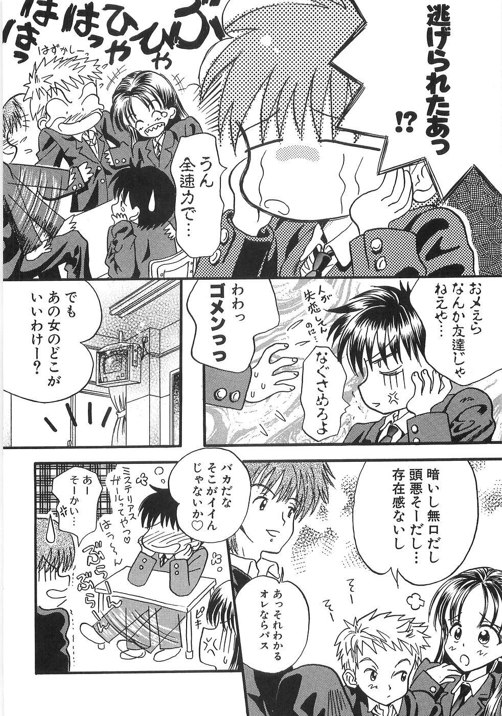 [Usagi no Tamago] Doppyu page 75 full