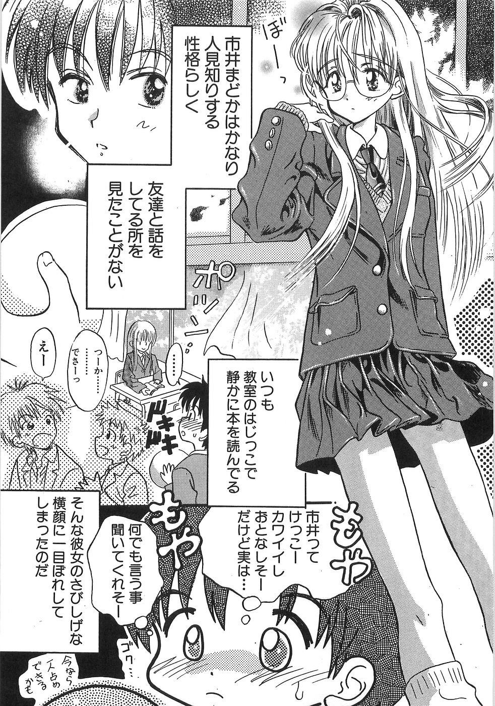 [Usagi no Tamago] Doppyu page 76 full