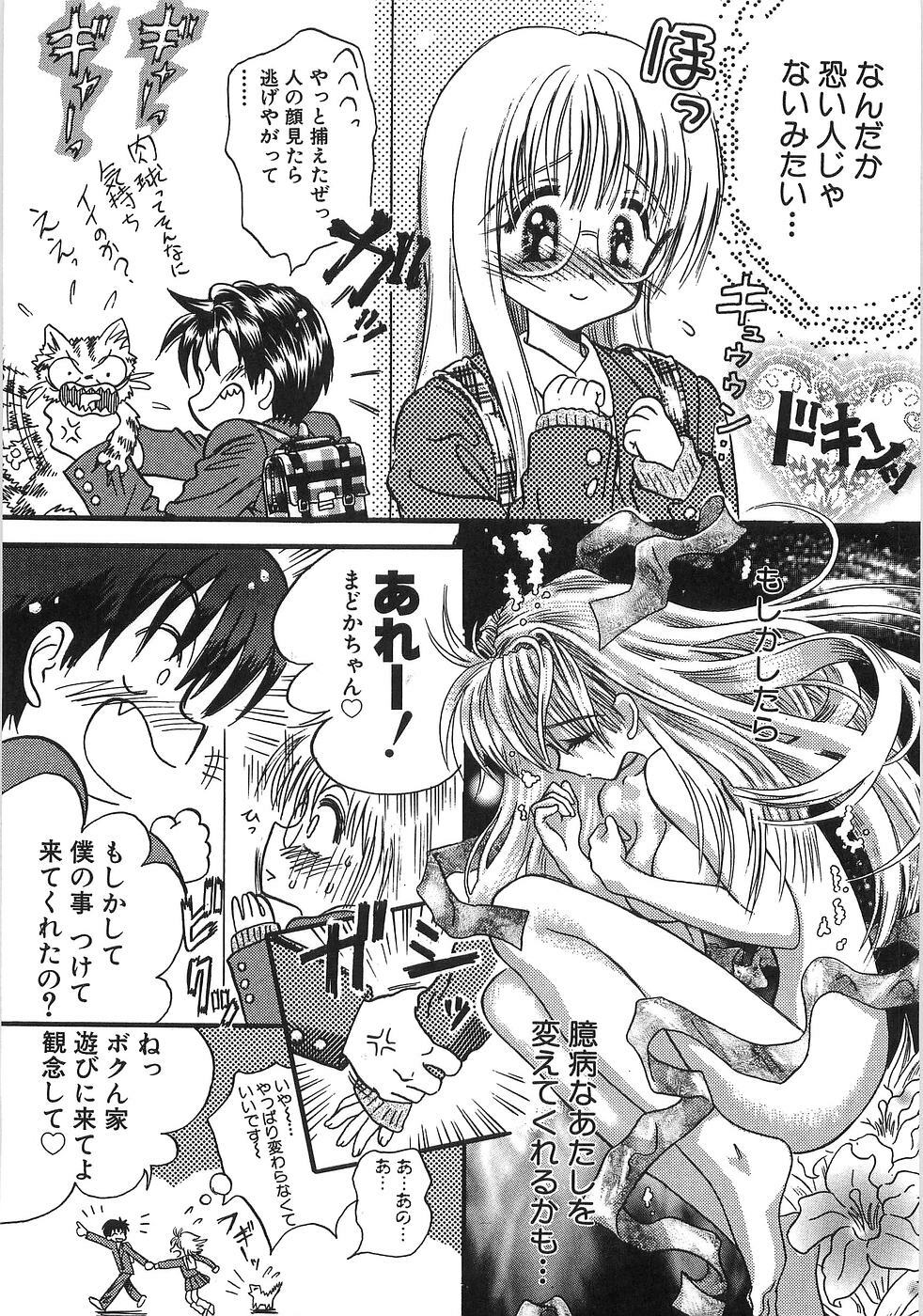 [Usagi no Tamago] Doppyu page 78 full