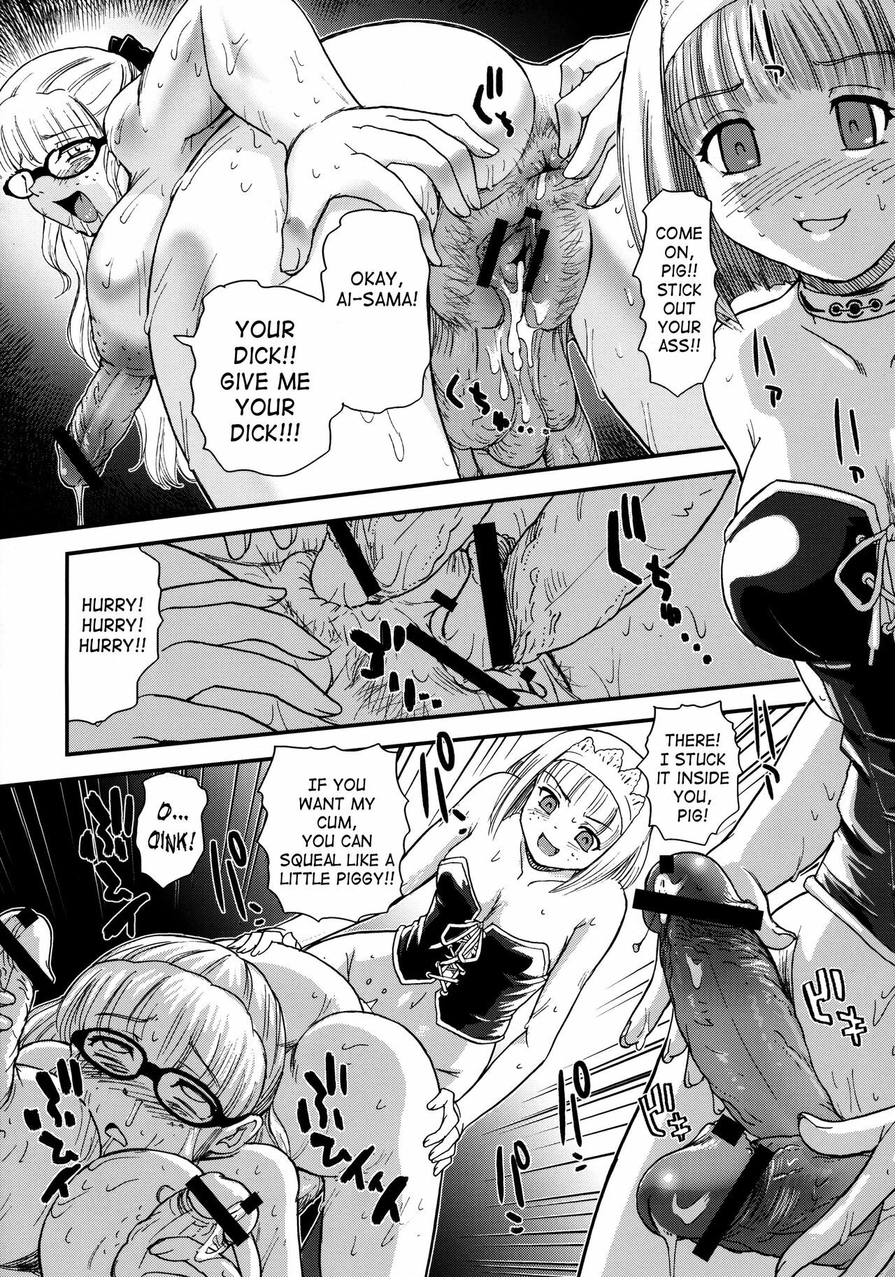 (C76) [Behind Moon (Q)] Dulce Report 11 [English] [SaHa] page 17 full