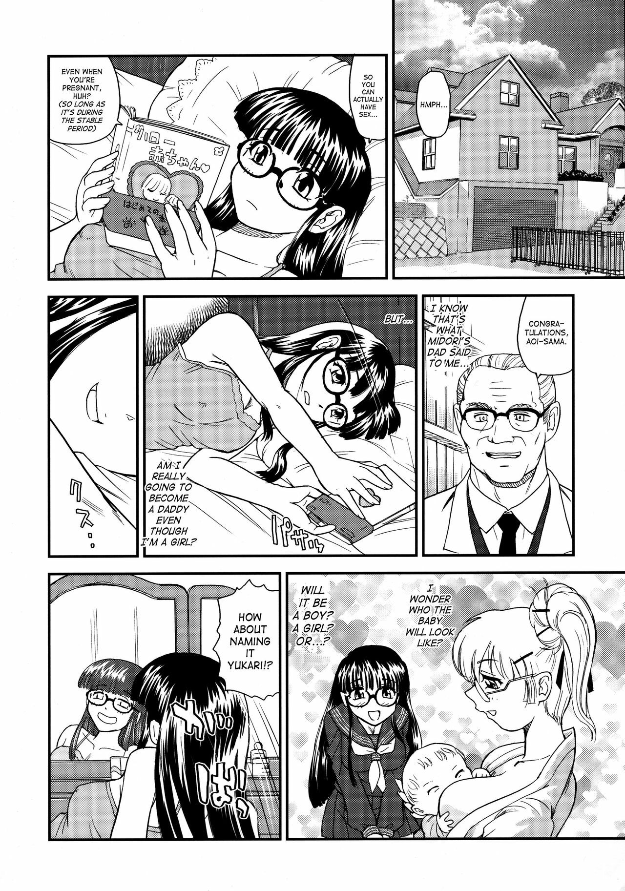 (C76) [Behind Moon (Q)] Dulce Report 11 [English] [SaHa] page 25 full