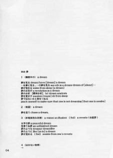(C65) [Nagasaki-Inter (Sou Akiko)] Yume no Tsuzuki. (Tsukihime) [English] [akiba-kei] - page 3