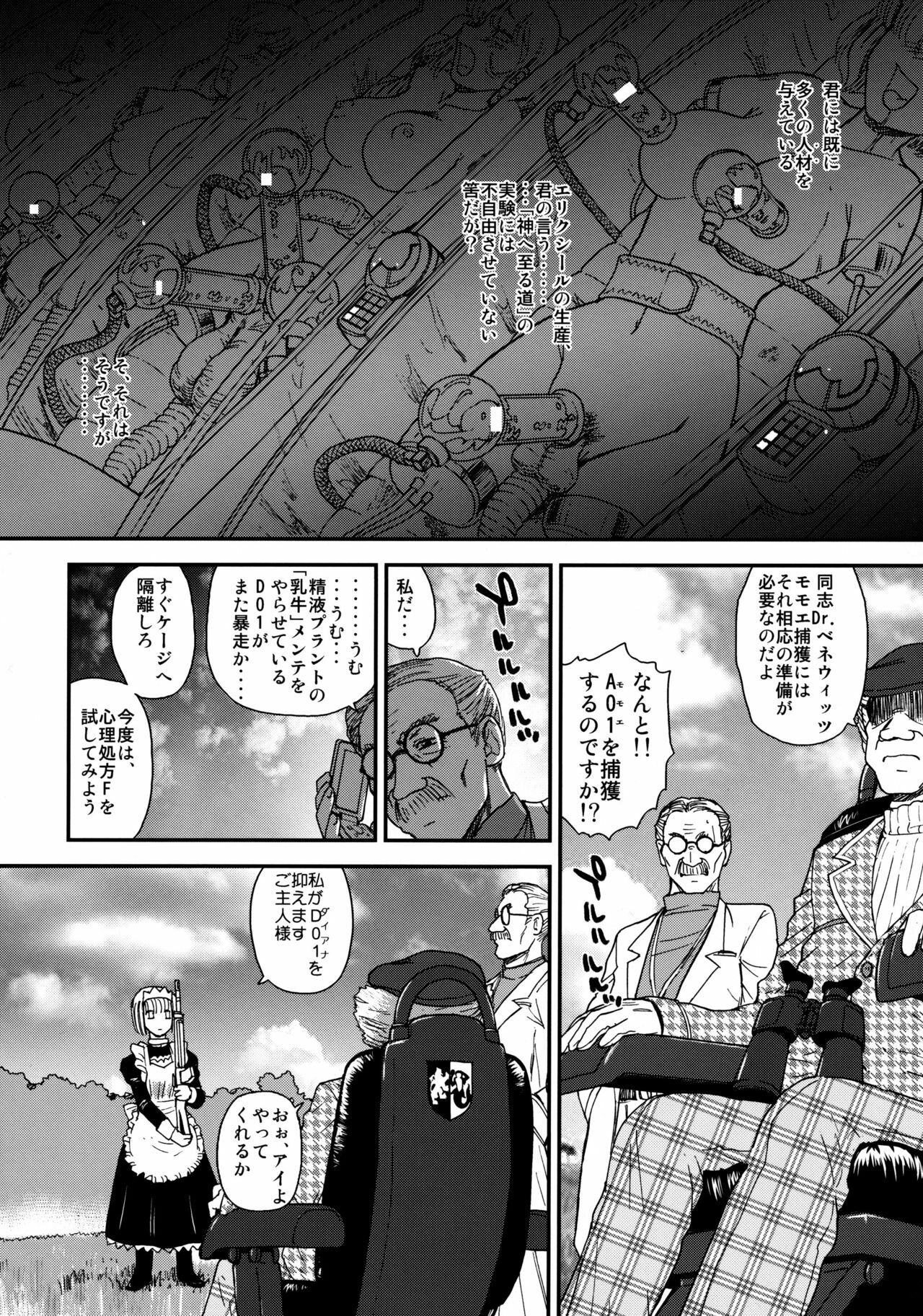 (C76) [Behind Moon (Q)] Dulce Report 11 page 13 full